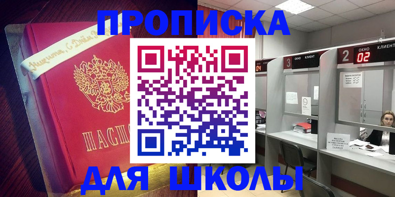 прописка иностранных граждан в Ростове-на-Дону