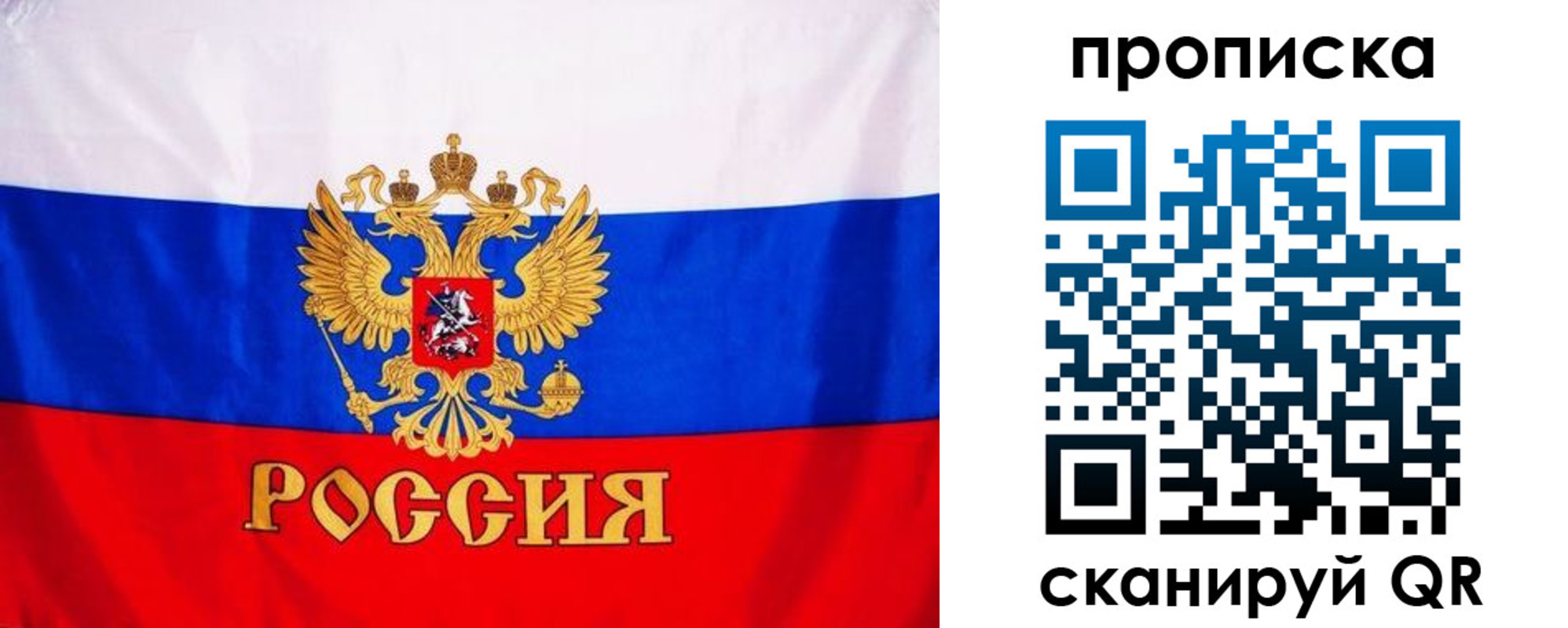 прописка для работы в Ростове-на-Дону