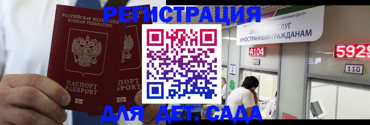временная регистрация в квартире в Ростове-на-Дону