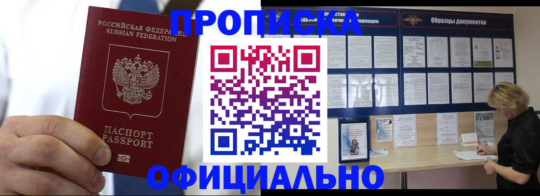 прописка иностранных граждан в Ростове-на-Дону