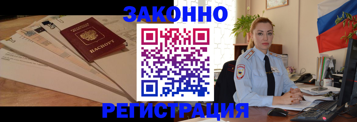 где прописаться в Ростове-на-Дону