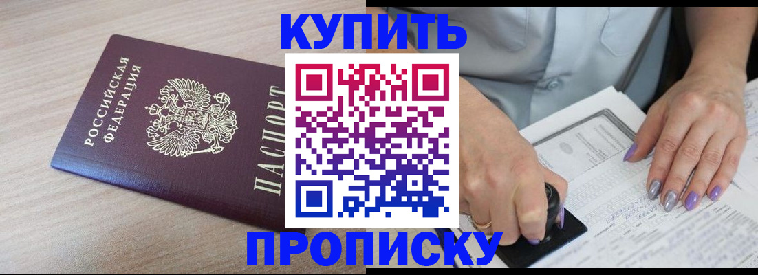 временная регистрация для всех в Ростове-на-Дону