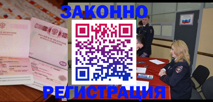 временная регистрация в квартире в Ростове-на-Дону