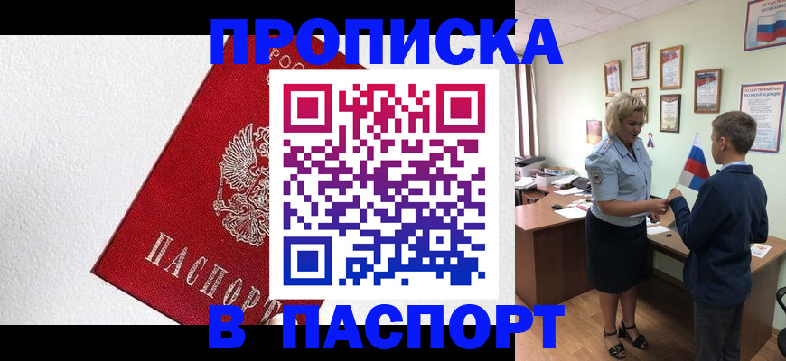 пропишу в квартире в Ростове-на-Дону
