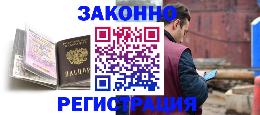 прописка регистрация в Ростове-на-Дону